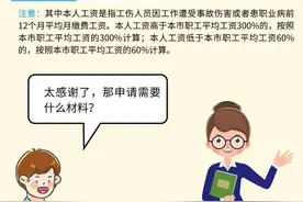 一次性伤残补助金如何领取？图片
