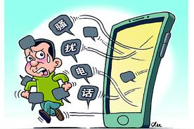运营商、渠道商、代理商？来自“官方”的骚扰电话推销乱象调查图片