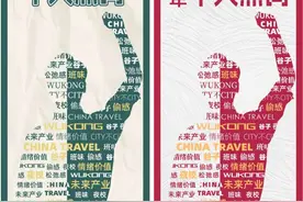 2024年哪些词最热？“青年十大热词”在沪发布图片