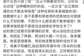 青岛一高中班主任酒后查寝猥亵女生？校方：已被行拘图片