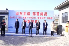 共铸文化“两创”，邹城市郭里镇举行凫山柴窑点火仪式图片