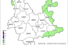 小雨、雨夹雪，局地降温达8℃！本周，云南将有两次降温降水天气图片
