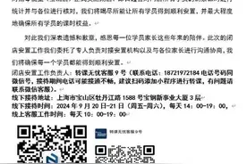 教培机构闭店催生转课中介  家长面临高额转课费用与诸多不便图片