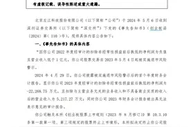 宣布了！5家A股，退市！图片