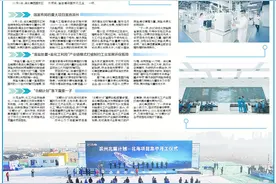 滨化集团工业废盐资源化利用项目开工建设图片