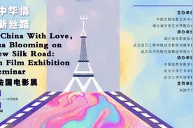 法国影展来啦，多部经典电影在武汉等你来！图片