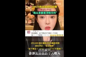知名网红曝交税近1个亿，照章纳税就有“晒税”的底气图片
