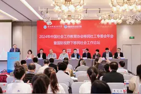探讨国际视野下移民社会工作 这一论坛在渝举行图片