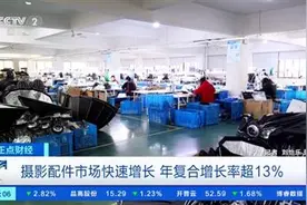 企业订单迅速飙升！摄影配件市场快速增长图片