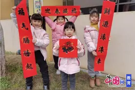 萌娃贺新年！峨眉三幼让幼儿感受传统节日的魅力图片