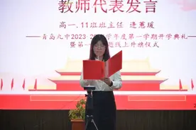 “长大后我就成了你”——学业、事业、友情、爱情，她与九中的缘分还在续写图片
