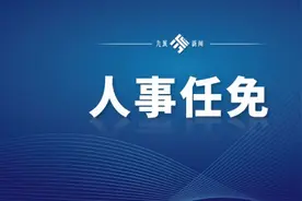 武钢集团领导班子成员调整图片