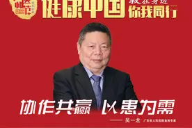 吴一龙：扛创造性工作大旗，做预见性未来医疗图片