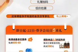 海口经济圈消费促进年｜领取cdf中免海南官方商城会员日￥1999元礼包+政府消费券图片