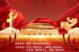 7天大直播+N场慢直播  一起打卡大美中国图片