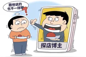 半月谈丨“滤镜探店”，别被网红带偏图片