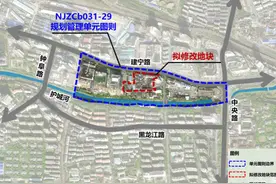 南京城河村将实施城市更新，片区建筑高度拟调整为18—60米图片
