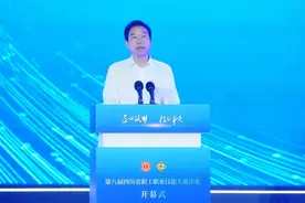 第八届四川省职工职业技能大赛决赛开幕图片