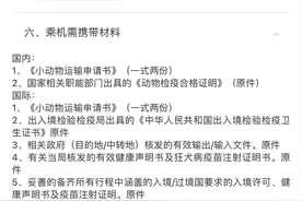 如何携带宠物乘机？请收下这份宠物托运指南图片