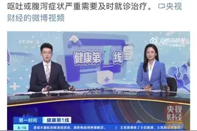 感染后又吐又拉，传播极快，这个病已进入高发期图片