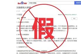 河南新密有个大熊猫基地？当地政府回应图片