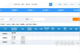 济郑高铁12月8日全线通车图片