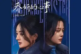 赵丽颖辛芷蕾开嗓天籁！《乔妍的心事》片尾曲MV双人合唱温暖动人图片