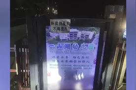三亚一小区张贴“外卖员与狗不得入内”，物业：外卖员自导自演，已报警图片