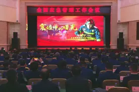 甘肃消防救援总队抗震救灾先进事迹在全国应急管理工作会议上展播图片
