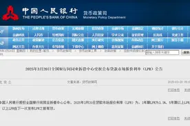 3月贷款市场报价利率出炉 1年期和5年期以上LPR均与上期持平图片