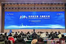 郑州航空港发布百亿产业母基金，重点支持 “4+3+3”产业链布局图片