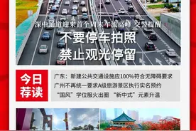 金羊网评：守护深中通道安全是全社会的共同责任图片