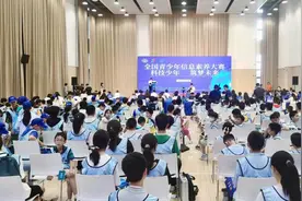 全国青少年信息素养大赛华东赛区（江苏）复赛在扬州开幕图片