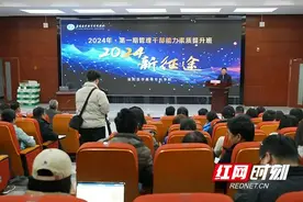 益阳医专举办管理干部能力素质提升班图片