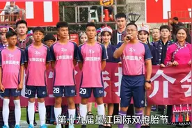文旅互动：云南墨江县委书记穿球衣现身贵州榕江“村超”赛场图片