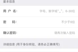 身份证号码中包含“X”，该如何买票？图片