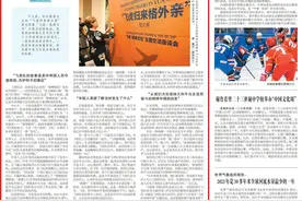人民日报海外版头条关注“飞虎队”的故事图片