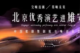 抢票通道开启！交响音乐会免费听！图片