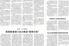 湖南日报｜伍家岭街道“五方联动+五治融合 促进平安建设图片