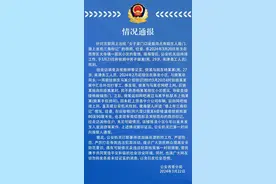 女子家门口凌晨4点被人做三角标记？天津警方通报→图片