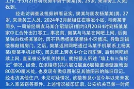 女子家门口凌晨4点被人做三角标记？天津警方通报→图片