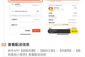 短视频巨头加入外卖战局！聚合模式能否复刻高德打车的成功？图片