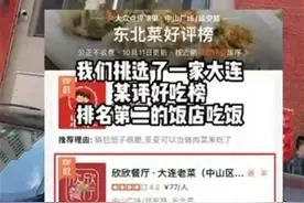 大连“鬼秤餐厅”被罚20万元，市监所所长被免职，大快人心！图片