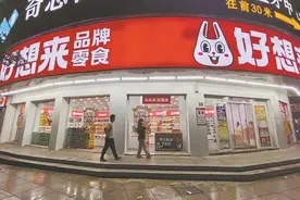 深读 | 量贩零食店抢滩小县城图片