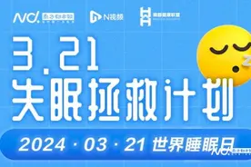 VR技术、生物反馈技术怎样减压、助眠？他们去体验了图片