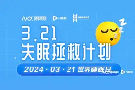 亲友不理解、对药物太抗拒，成为失眠治疗两大阻力图片