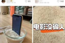 苹果公司警告：手机进水，别再插米里了！也别用电吹风图片