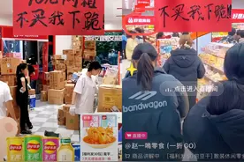 在好想来门店直播称赵一鸣退出中国？赵一鸣零食辟谣图片