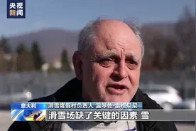 温暖缺雪，意大利和瑞士滑雪场门可罗雀图片