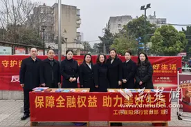 工商银行襄阳分行多维推进“3.15”金融消保宣教 筑牢金融安全防线图片